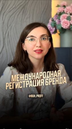 Продаёшь за границу или работаешь на экспорт?