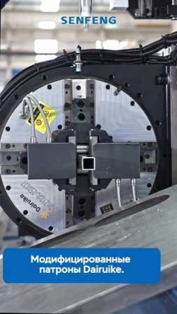 Senfeng SF6012Plus  - новая модель в линейке лазерных труборезов Senfeng