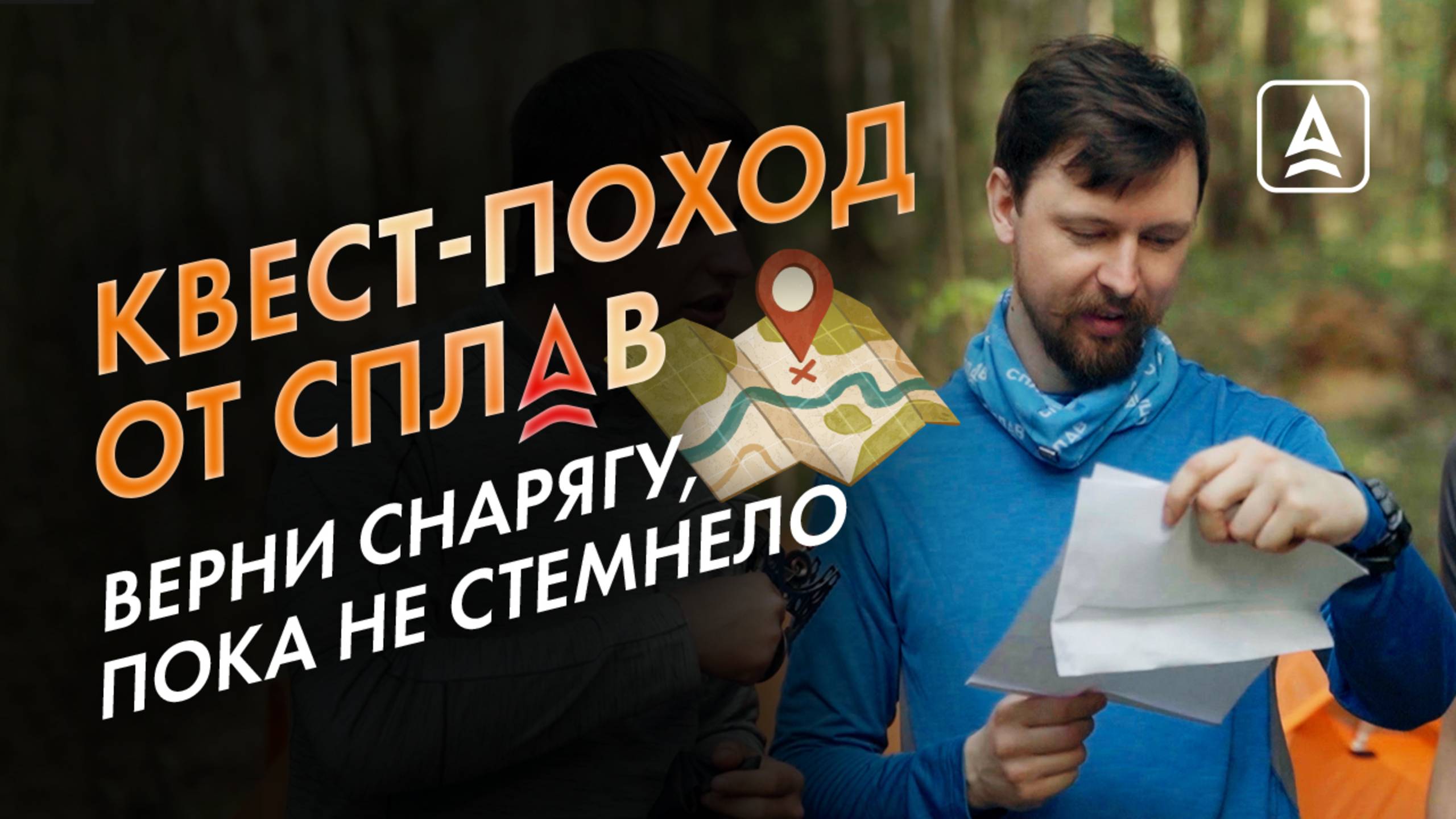 КВЕСТ-ПОХОД ОТ СПЛАВ: ТУРИСТЫ ЗАБЫЛИ СНАРЯЖЕНИЕ