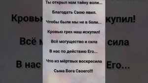 "ТЫ ОТКРЫЛ НАМ ТАЙНУ ВОЛИ!" Слова, Музыка: Жанна Варламова