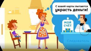 Генеральная прокуратура РФ о звонках мошенников