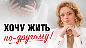 НИЗКАЯ САМООЦЕНКА и НЕУВЕРЕННОСТЬ в себе. Что с этим делать? Лекция психолога Анетты Орловой