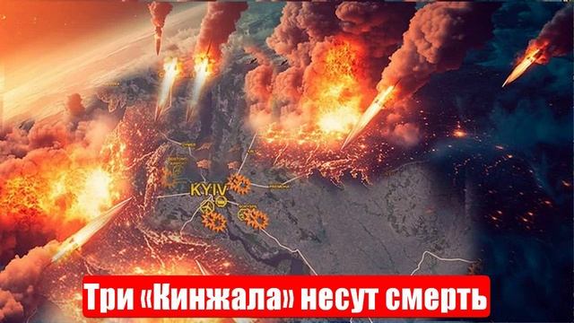 Новости. Три «Кинжала» вынесли бункер НАТО. Война на Украине. СВО. 29.07.25 смотреть онлайн