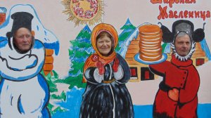 Масленица в Сычёвке, 2020