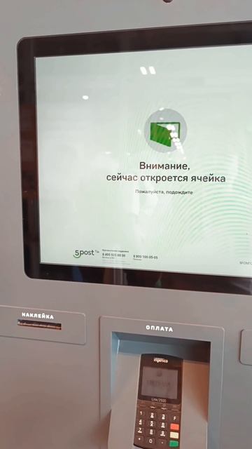 получаю заказ Oriflame в постамате Пятерочки