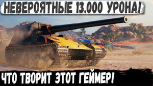 Ho-Ri 3 ● 13.000 УРОНА в Битве за Аэродром! И вот как это было в бою