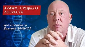 Как преодолеть кризис среднего возраста без разрушительных последствий