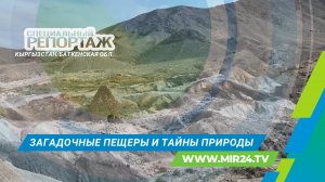 Баткенская область: край сухофруктов, пещер и древних петроглифов