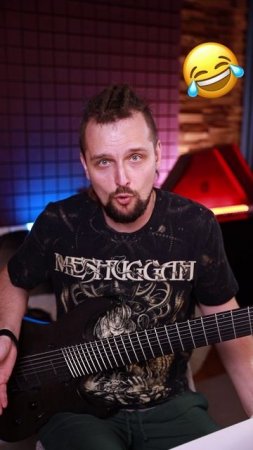 Многозадачный гитарист