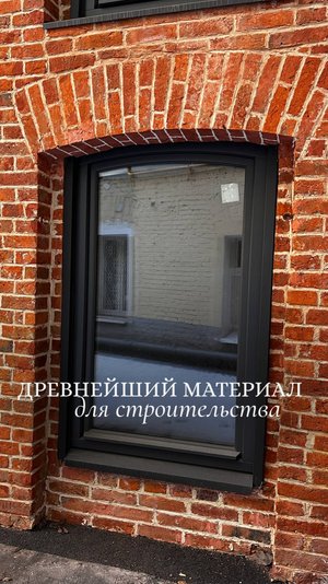 Какой материал использовался с древних времён и до наших дней в строительстве?