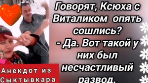 Анекдот из Сыктывкара 😜