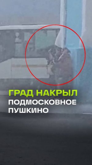 Непогода возвращается в Подмосковье