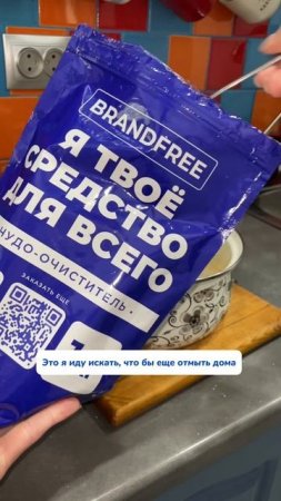 Артикул на чудо-очиститель 
WB #93550775 
Ozon #655295171