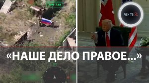Удар по колонии в Запорожье | Союз России, Ирана, Китая и КНДР | Дедлайн Трампа | Наше дело правое