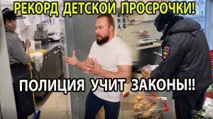 РЕКОРД ДЕТСКОЙ ПРОСРОЧКИ!