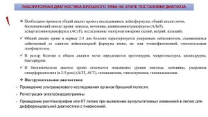 Брюшной тиф: актуальные аспекты эпидемиологии, клиники, диагностики и профилактики