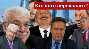 ОПЯТЬ АЛИЕВ | ОТВЕТ ПОЛИТОЛОГУ Маркову | БИТВА ПОДХАЛИМОВ...