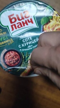 #БигЛанч #НеРеклама #ВсеПоЧестному #Офигеть