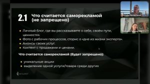 Прямой эфир с юристом инфобизнеса Татьяной Чемидовой 24.07.25