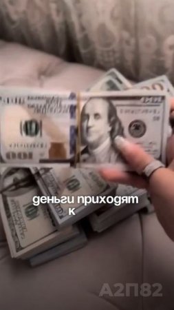 Хочешь денег? Повышай энергию
