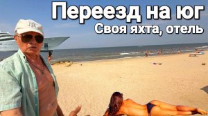 Затерянный остров - Красивая и богатая жизнь пенсионеров в России. #Голубицкая Переулок Рыбачий