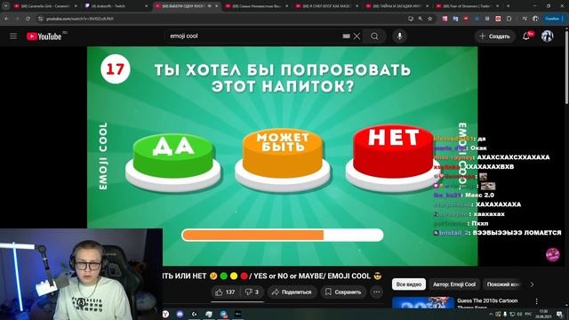 ВЫБЕРИ ОДНУ КНОПКУ ДА, МОЖЕТ БЫТЬ ИЛИ НЕТ | ДРЕЙК смотреть онлайн