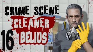 РАЗБИРАЕМ СКЛАД - Crime Scene Cleaner #16