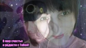 DJ Segen(Илья Киселев) В мир счастья и радости с Тобой!