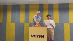 Жеребьёвка участников Кубка CHETRA PRO-2025 | Международный чемпионат ЧЕТРА