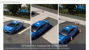 Тема 2. Общие обязанности водителей (ч.2)