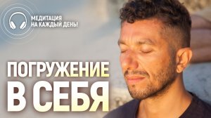 📹 15 минут глубокого расслабления. Медитация. Быстрый способ снять усталость, тревожность, стресс →