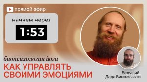 Как управлять своими эмоциями: биопсихология йоги