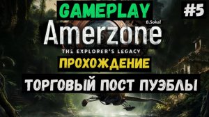 Торговый пост Пуэблы / Amerzone / Прохождение / Steam / ЛЕТСПЛЕЙ / GAMEPLAY / #5