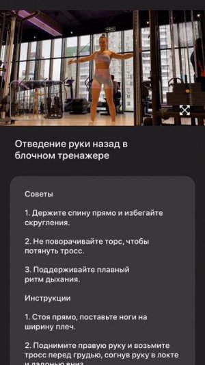Отведения в тренажере или с резиной
