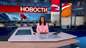 Выпуск новостей в 15:00 от 29.07.2025