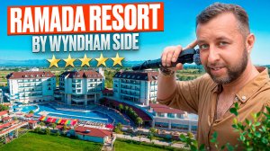 Ramada Resort By Wyndham Side 5*. Сиде, Турция. Обзор Павла Георгиева.