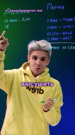 Утренние сборы: парни против девушек — кто быстрее? ✌️☺️