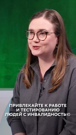 С чего начать работу над доступностью в компании: 3 совета