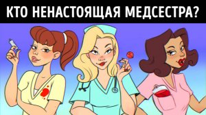 🧠 Сможешь решить все загадки и пройти 3 уровня? 🔥 проверь себя!