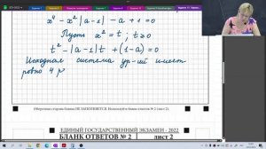 Системы с параметром / Оформление на бланке / Задание №18 / Подготовка к ЕГЭ