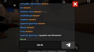 в скебоб ган добавили чат Обнова 0.0.4