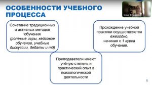 Институт психологии. Психология