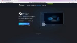 как скачать steam на компьютер или ноутбук