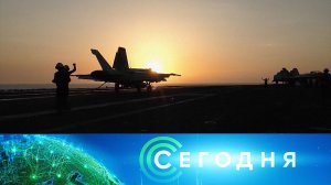 «Сегодня»: 29 июля 2025 года. 08:00 | Выпуск новостей | Новости НТВ