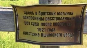 Ишим. Экскурсия по старому кладбищу (часть 1)