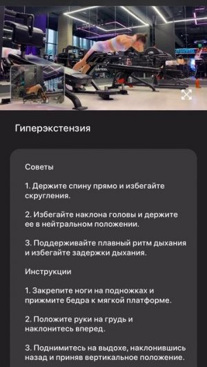 Гиперэкстензия