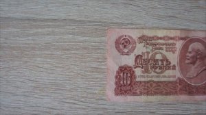 История советской купюры 10 рублей образца 1961 года