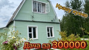 Покрасила кухню в зелёный цвет