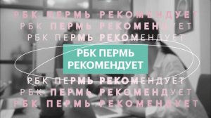 РБК Рекомендует | Пекарня Булкари