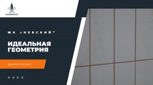 Минимализм, который впечатляет